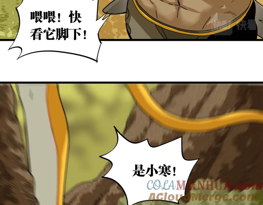 《桃与末世之书》第121话 巅峰状态 第31页