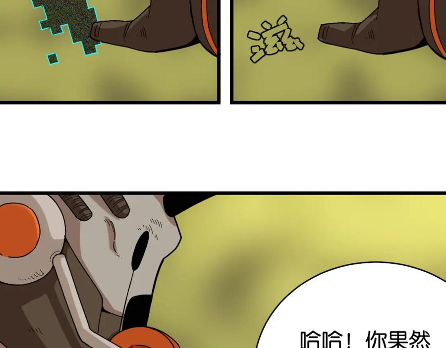 《桃与末世之书》第121话 巅峰状态 第12页