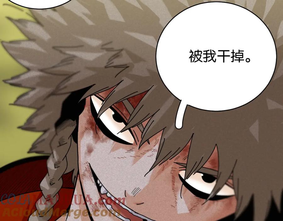 《桃与末世之书》第121话 巅峰状态 第10页