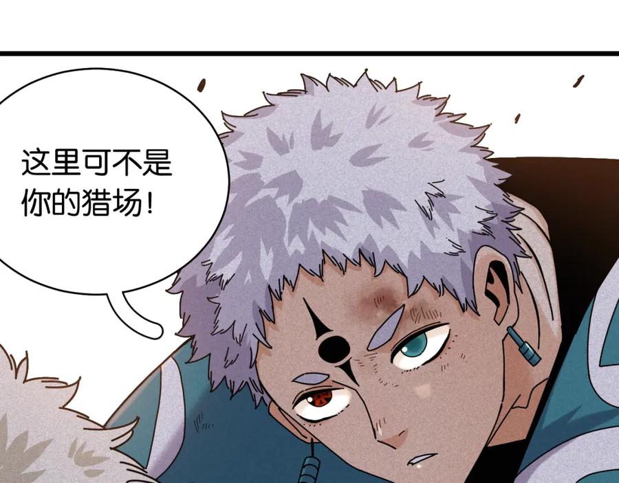 《桃与末世之书》第121话 巅峰状态 第48页