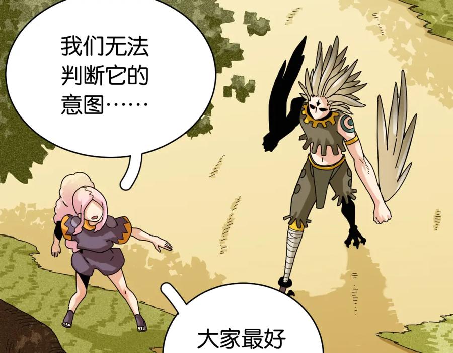 《桃与末世之书》第121话 巅峰状态 第29页
