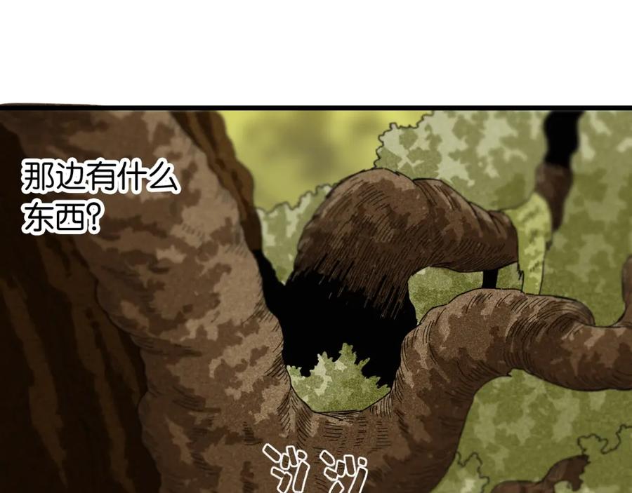 《桃与末世之书》第121话 巅峰状态 第20页