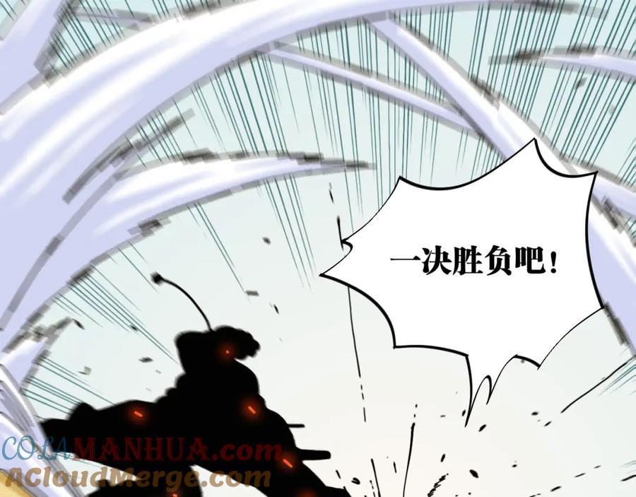《桃与末世之书》第121话 巅峰状态 第16页