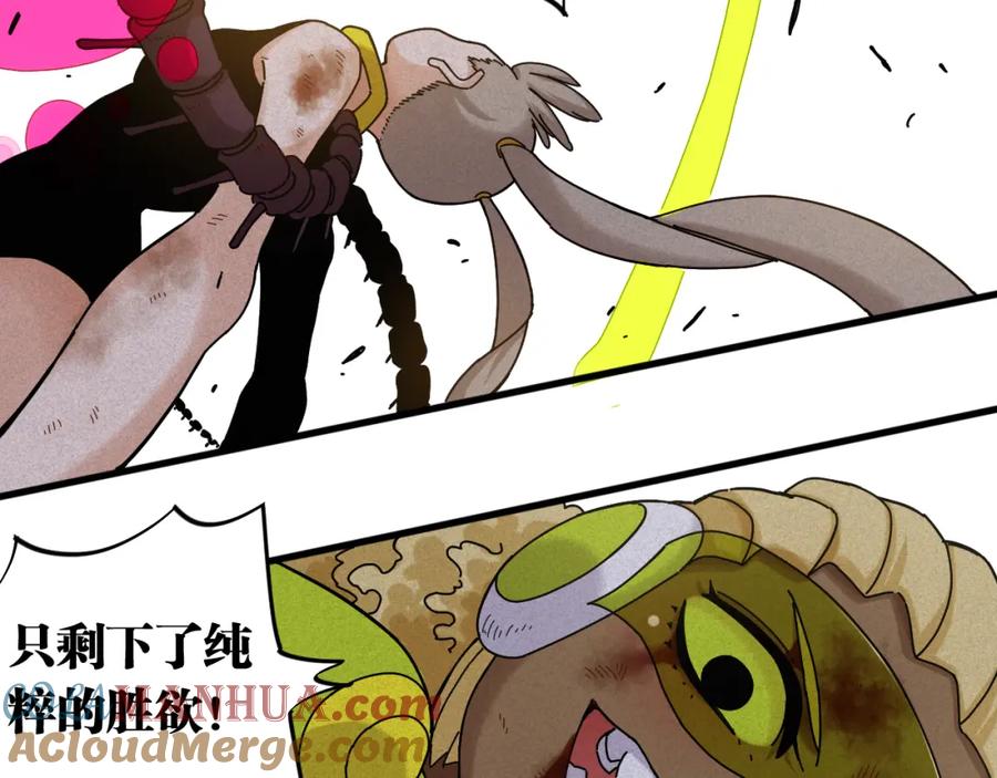 《桃与末世之书》第121话 巅峰状态 第70页