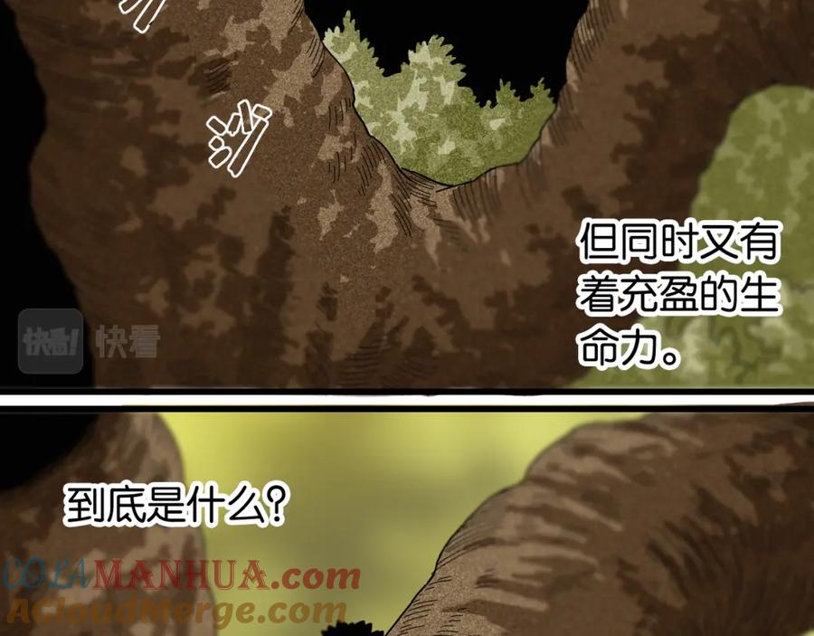 《桃与末世之书》第121话 巅峰状态 第22页