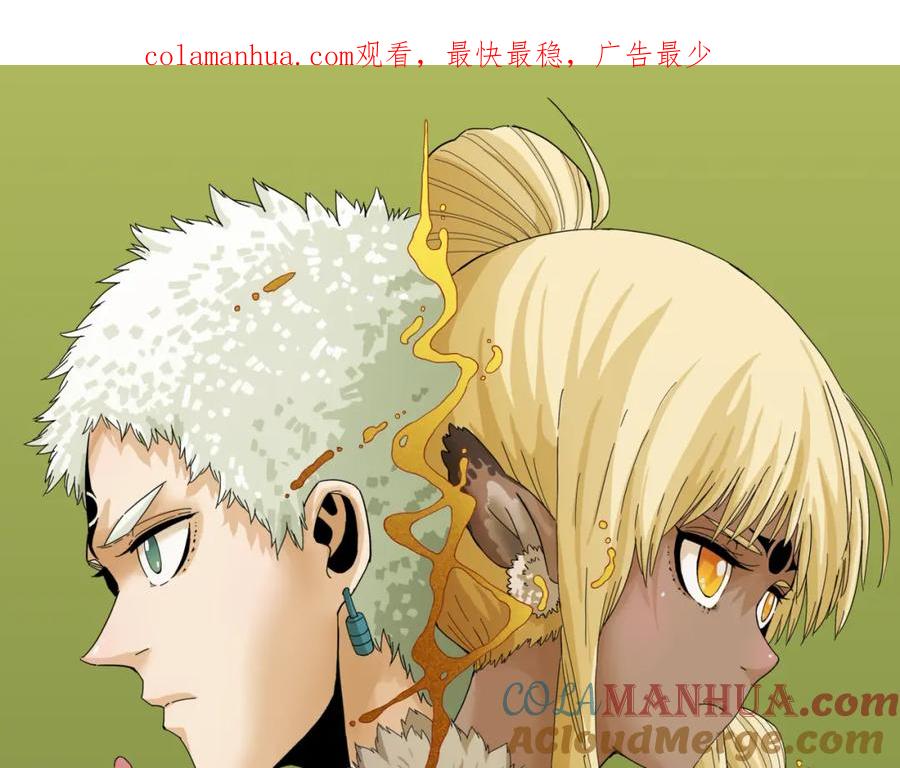 《桃与末世之书》第121话 巅峰状态 第1页