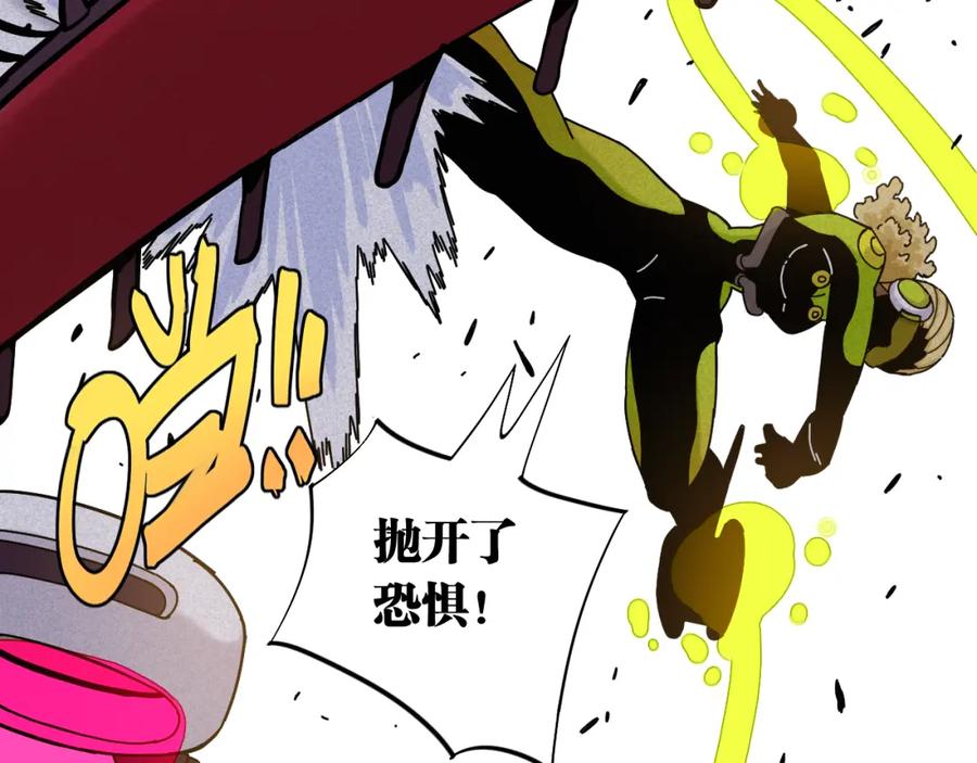 《桃与末世之书》第121话 巅峰状态 第69页