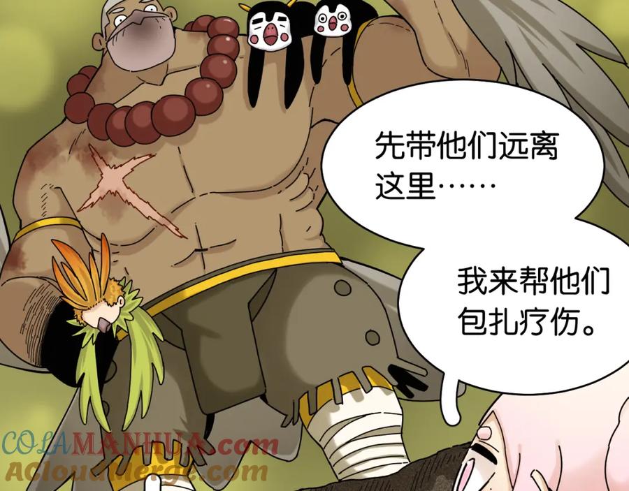 《桃与末世之书》第121话 巅峰状态 第55页