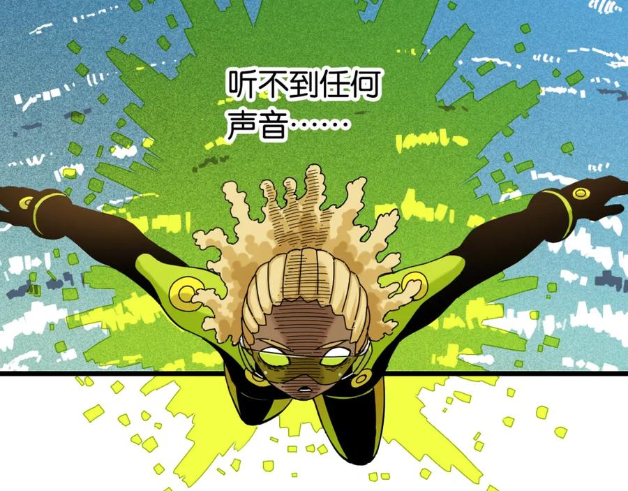 《桃与末世之书》第122话 一定要赢啊！ 第4页