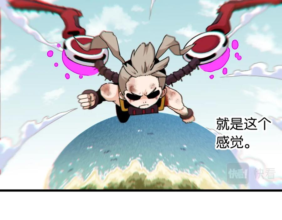 《桃与末世之书》第122话 一定要赢啊！ 第7页