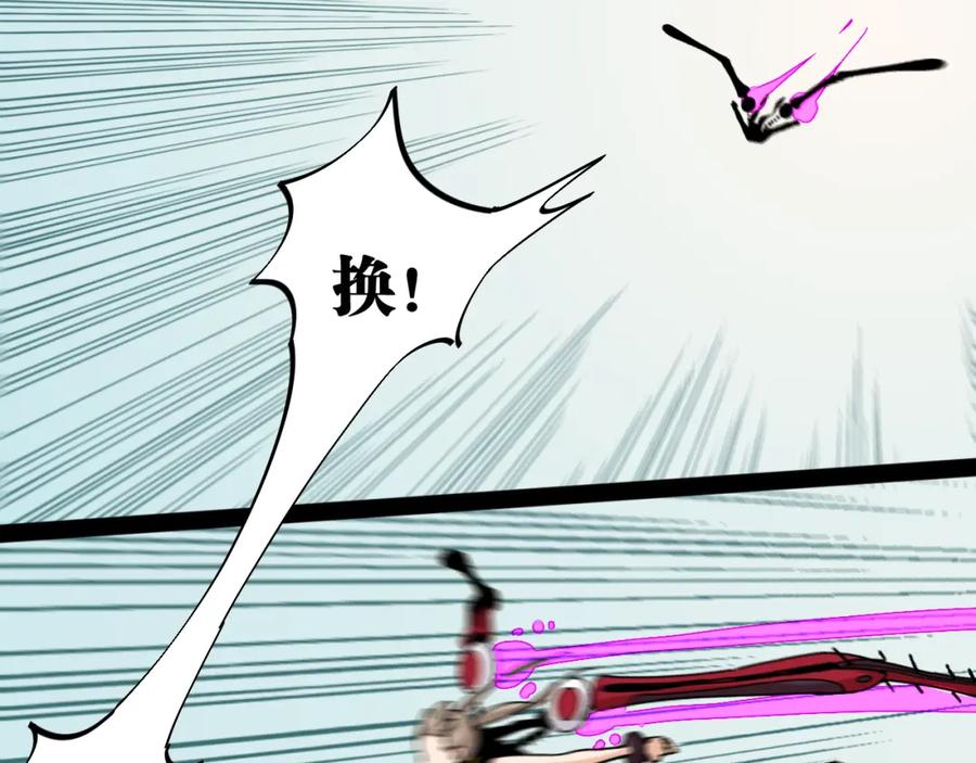 《桃与末世之书》第122话 一定要赢啊！ 第55页