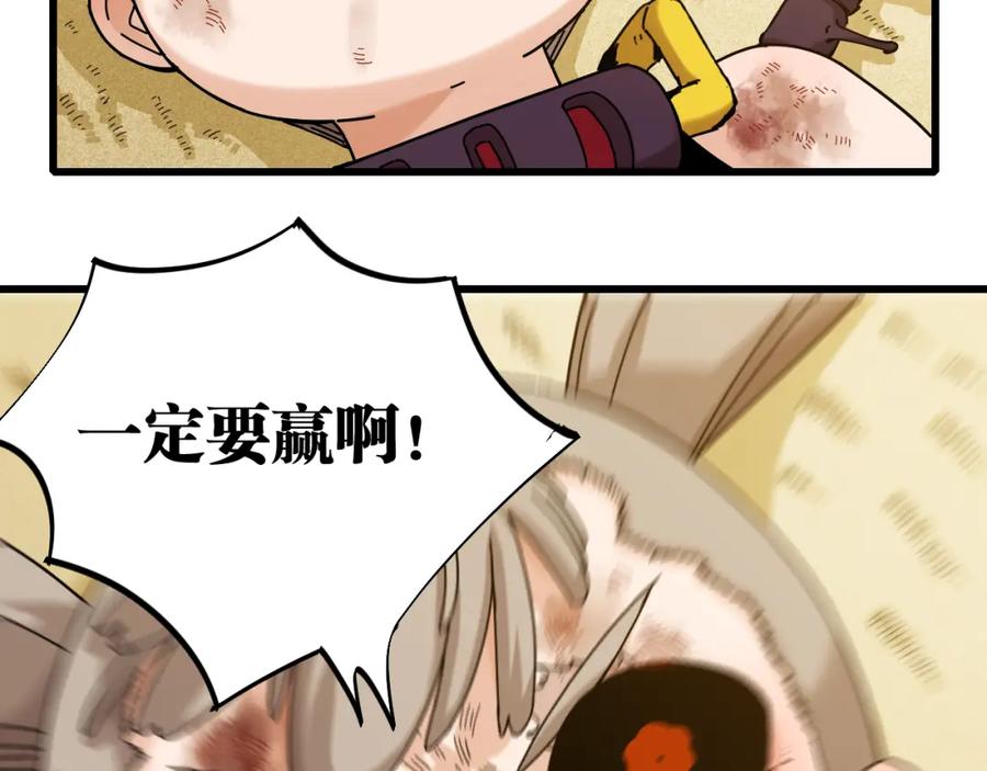 《桃与末世之书》第122话 一定要赢啊！ 第102页