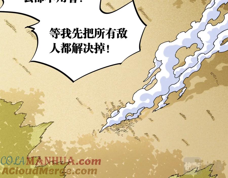 《桃与末世之书》第122话 一定要赢啊！ 第81页