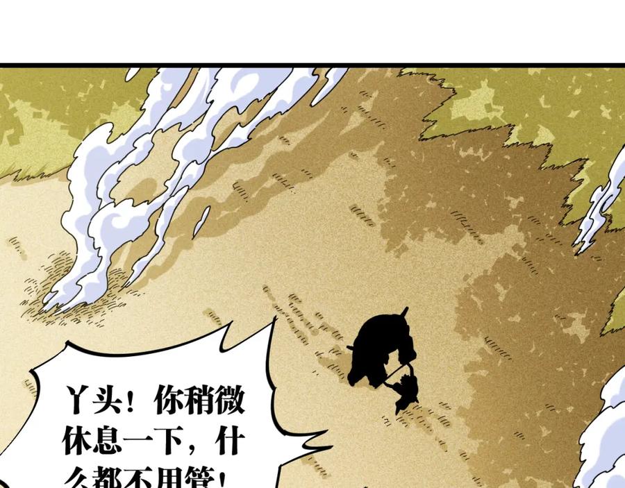 《桃与末世之书》第122话 一定要赢啊！ 第80页