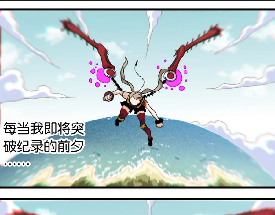 《桃与末世之书》第122话 一定要赢啊！ 第6页