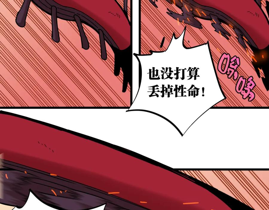 《桃与末世之书》第122话 一定要赢啊！ 第51页