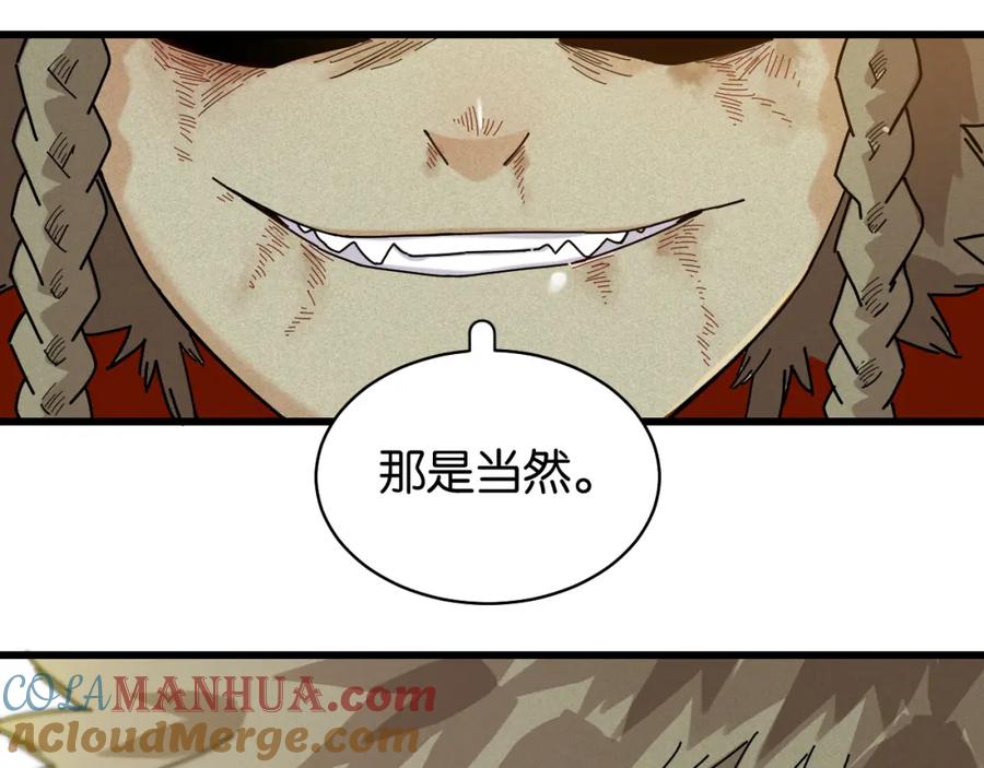 《桃与末世之书》第122话 一定要赢啊！ 第105页