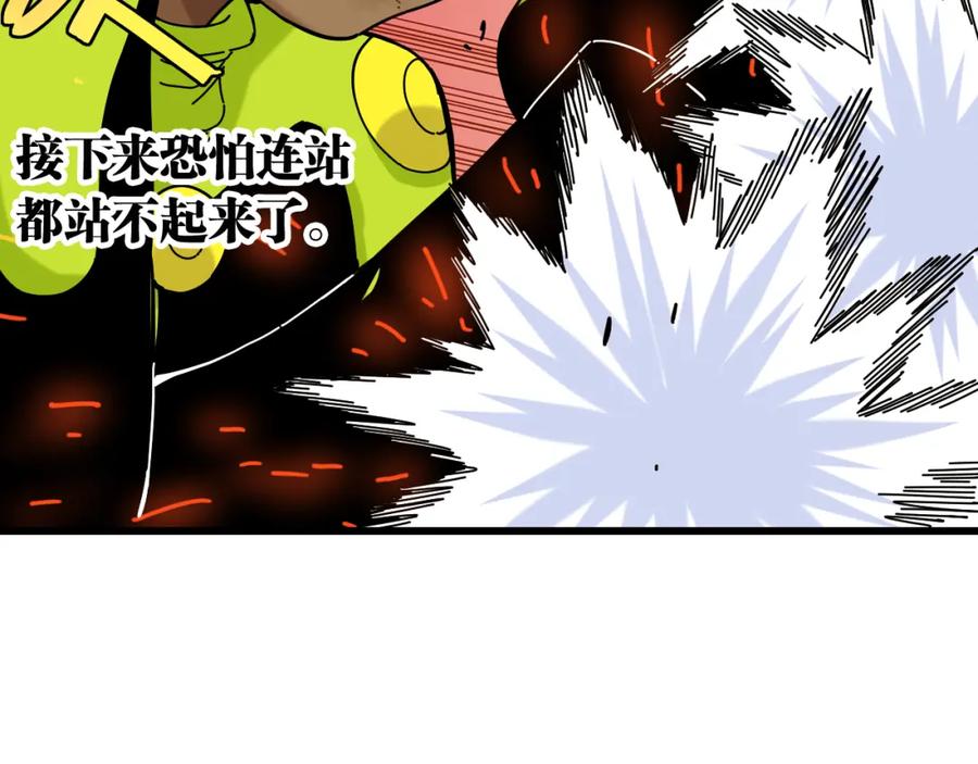 《桃与末世之书》第122话 一定要赢啊！ 第40页