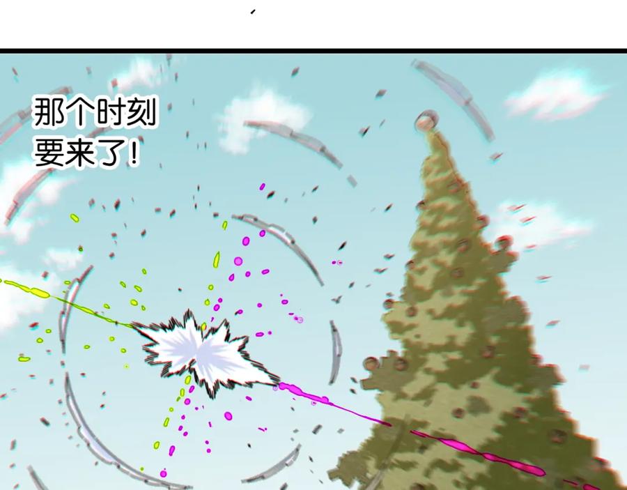 《桃与末世之书》第122话 一定要赢啊！ 第8页