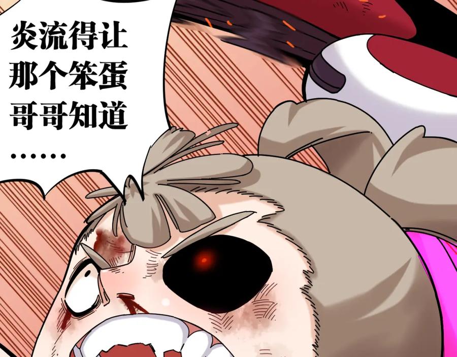 《桃与末世之书》第122话 一定要赢啊！ 第52页