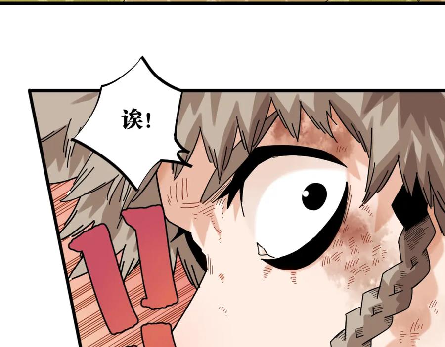 《桃与末世之书》第122话 一定要赢啊！ 第82页