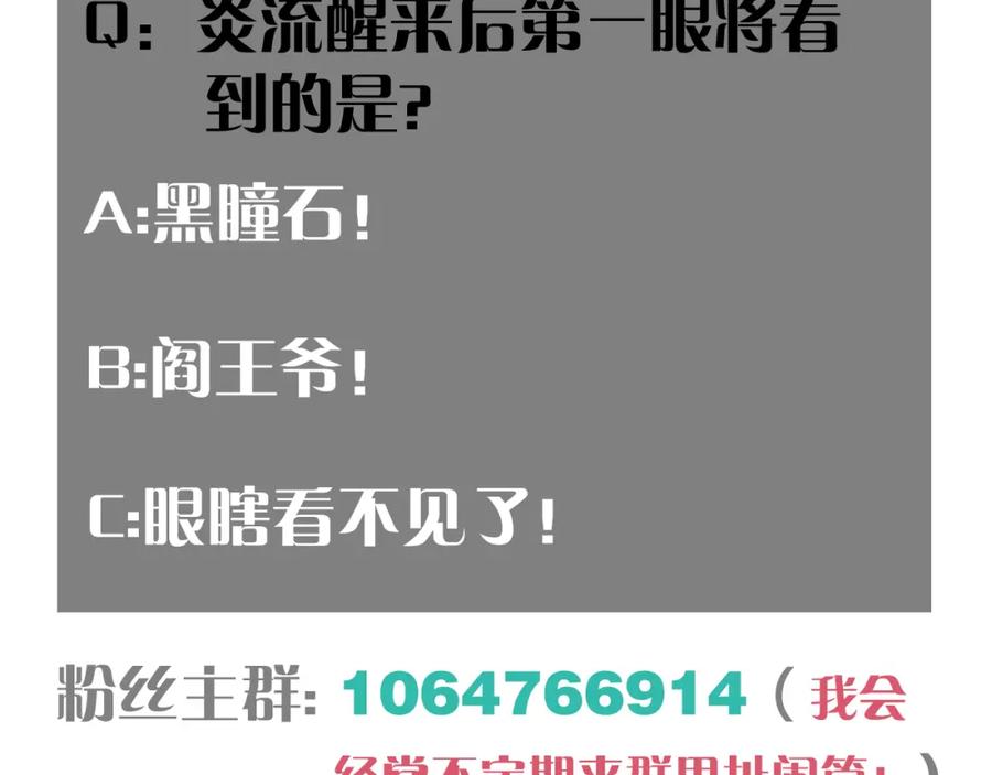《桃与末世之书》第122话 一定要赢啊！ 第112页