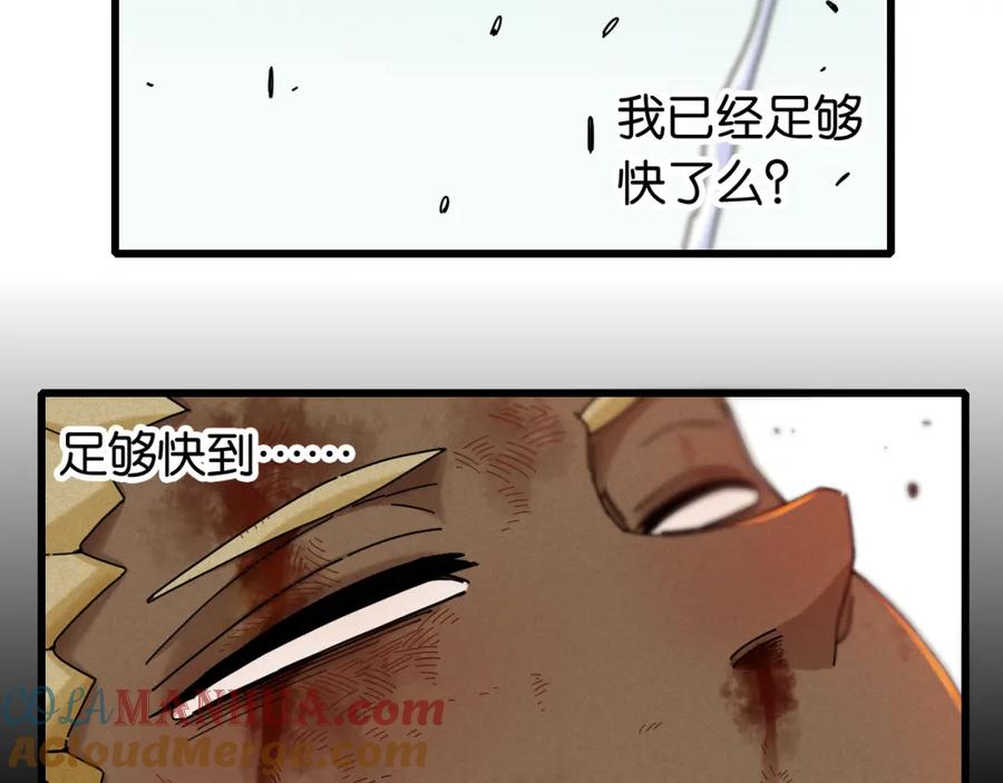 《桃与末世之书》第122话 一定要赢啊！ 第73页