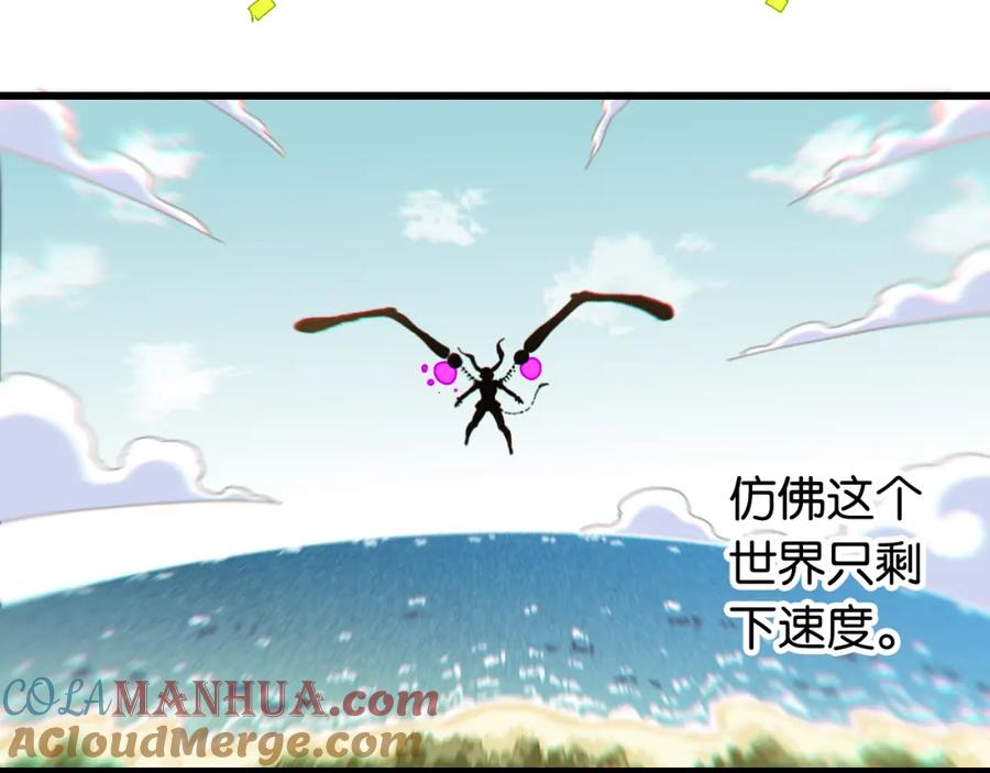 《桃与末世之书》第122话 一定要赢啊！ 第5页