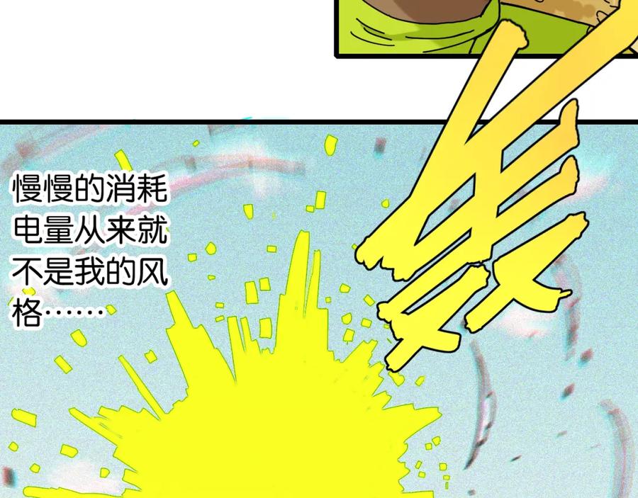 《桃与末世之书》第122话 一定要赢啊！ 第42页