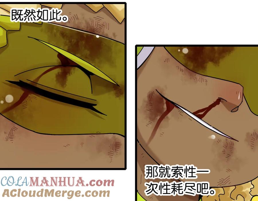 《桃与末世之书》第122话 一定要赢啊！ 第41页