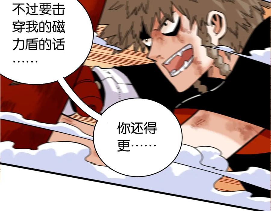 《桃与末世之书》第123话 黑瞳石VS涅罗 第27页