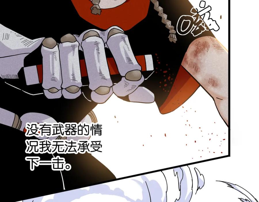 《桃与末世之书》第123话 黑瞳石VS涅罗 第34页