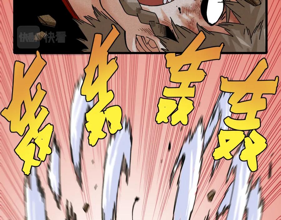 《桃与末世之书》第123话 黑瞳石VS涅罗 第42页