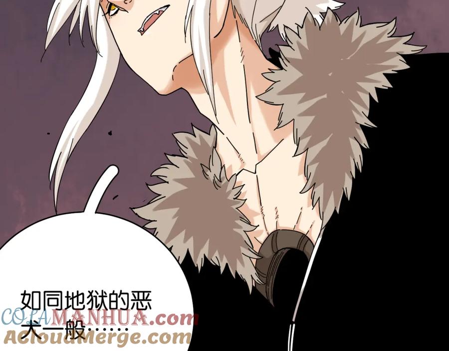 《桃与末世之书》第123话 黑瞳石VS涅罗 第85页