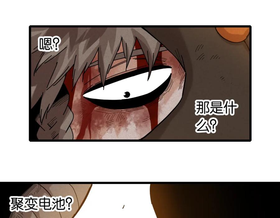 《桃与末世之书》第123话 黑瞳石VS涅罗 第55页