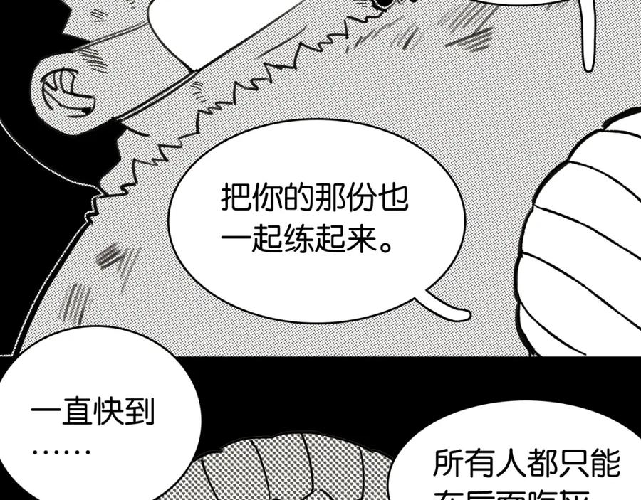 《桃与末世之书》第123话 黑瞳石VS涅罗 第12页