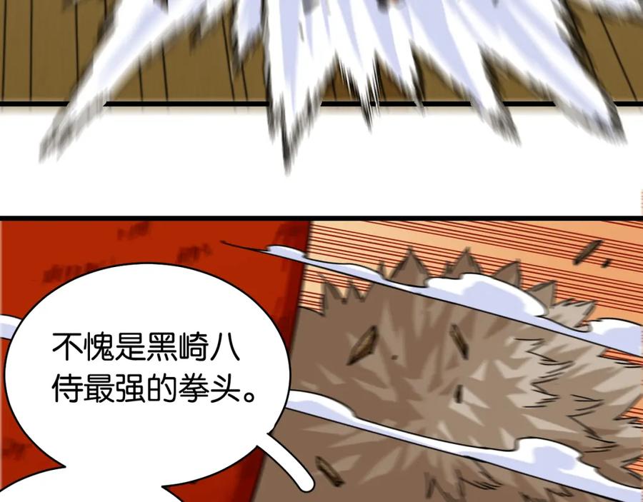 《桃与末世之书》第123话 黑瞳石VS涅罗 第26页