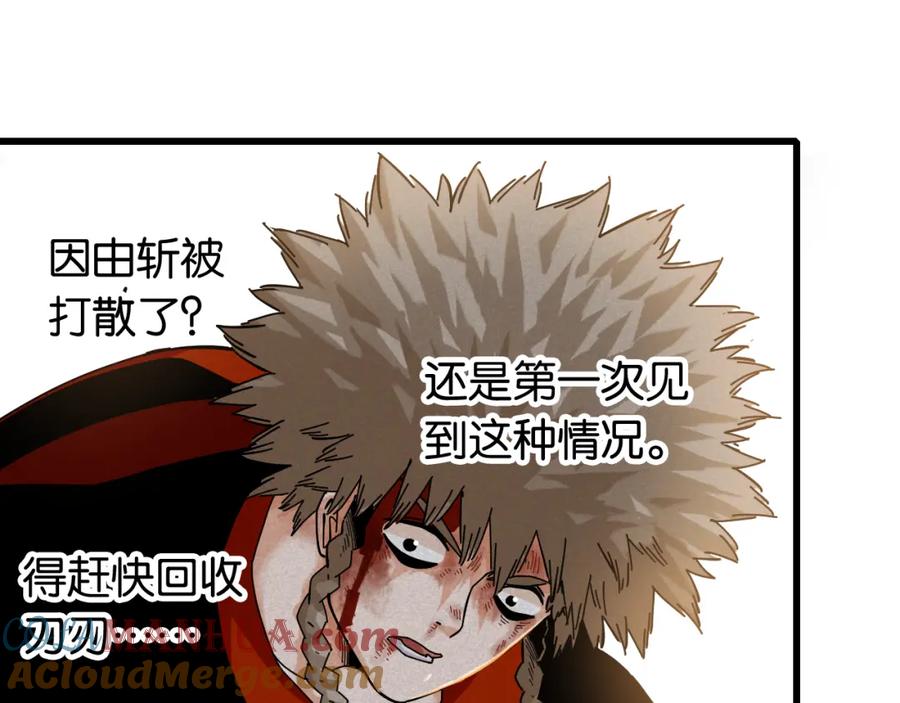 《桃与末世之书》第123话 黑瞳石VS涅罗 第33页