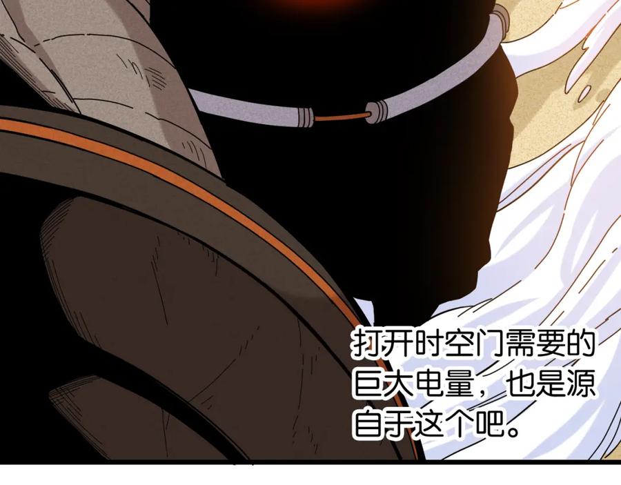 《桃与末世之书》第123话 黑瞳石VS涅罗 第62页