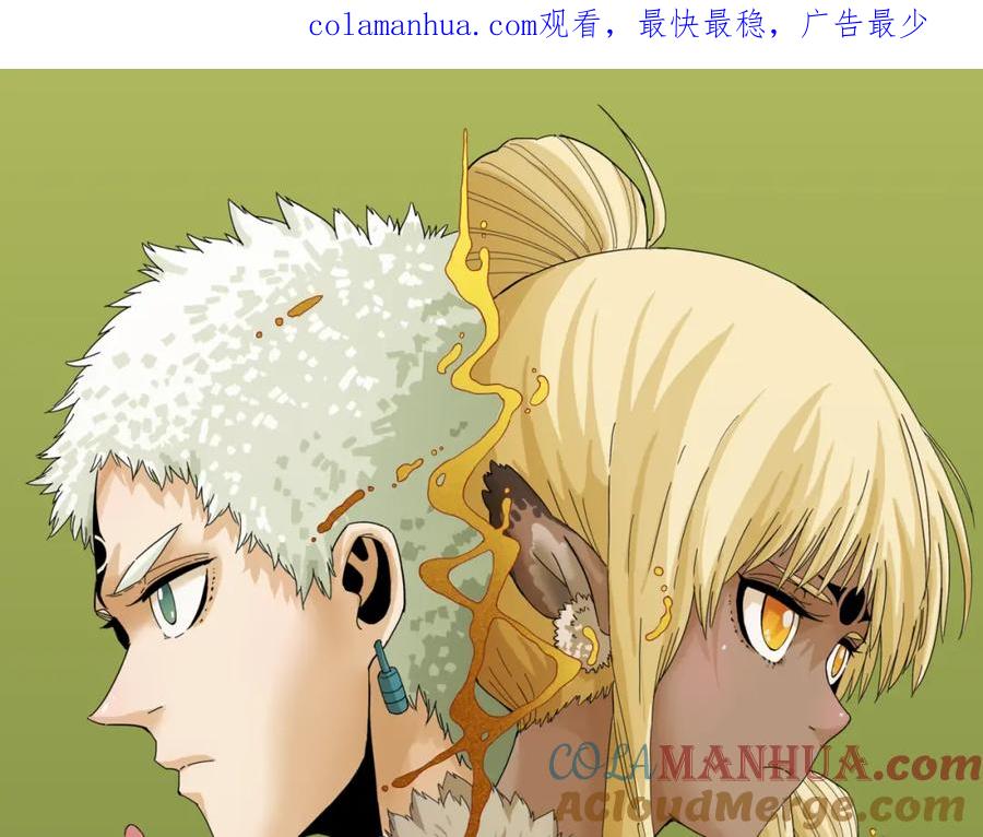 《桃与末世之书》第123话 黑瞳石VS涅罗 第1页