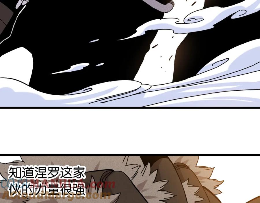 《桃与末世之书》第123话 黑瞳石VS涅罗 第53页