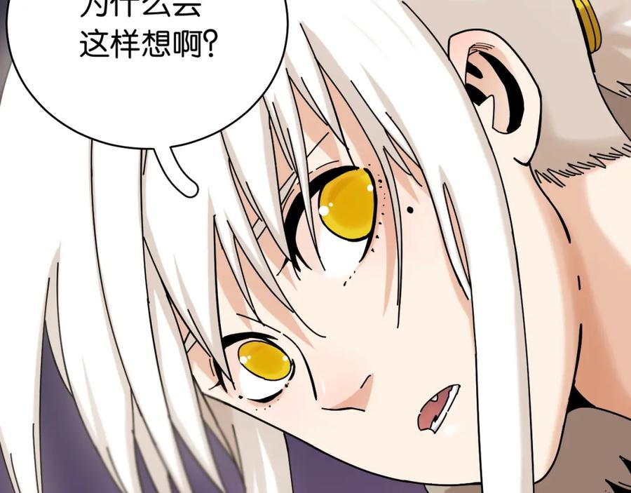 《桃与末世之书》第123话 黑瞳石VS涅罗 第71页