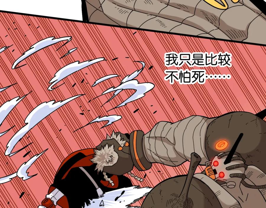 《桃与末世之书》第123话 黑瞳石VS涅罗 第68页