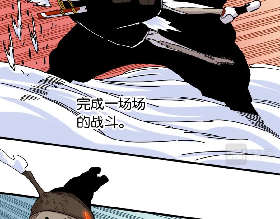 《桃与末世之书》第123话 黑瞳石VS涅罗 第66页
