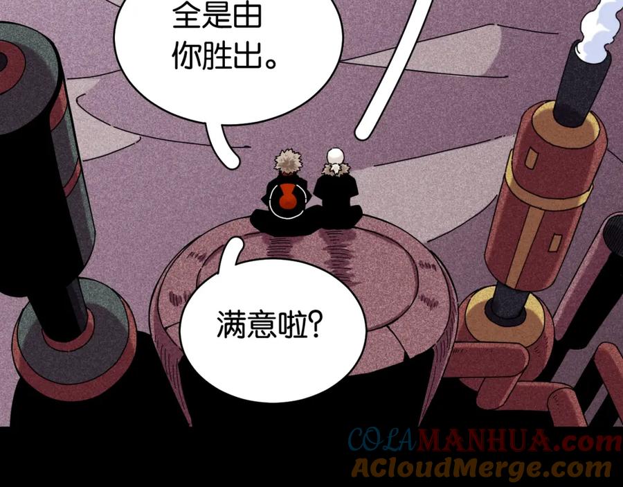 《桃与末世之书》第123话 黑瞳石VS涅罗 第77页