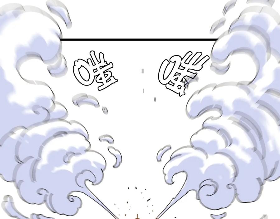 《桃与末世之书》第123话 黑瞳石VS涅罗 第19页