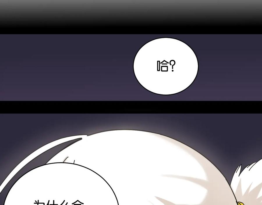 《桃与末世之书》第123话 黑瞳石VS涅罗 第70页