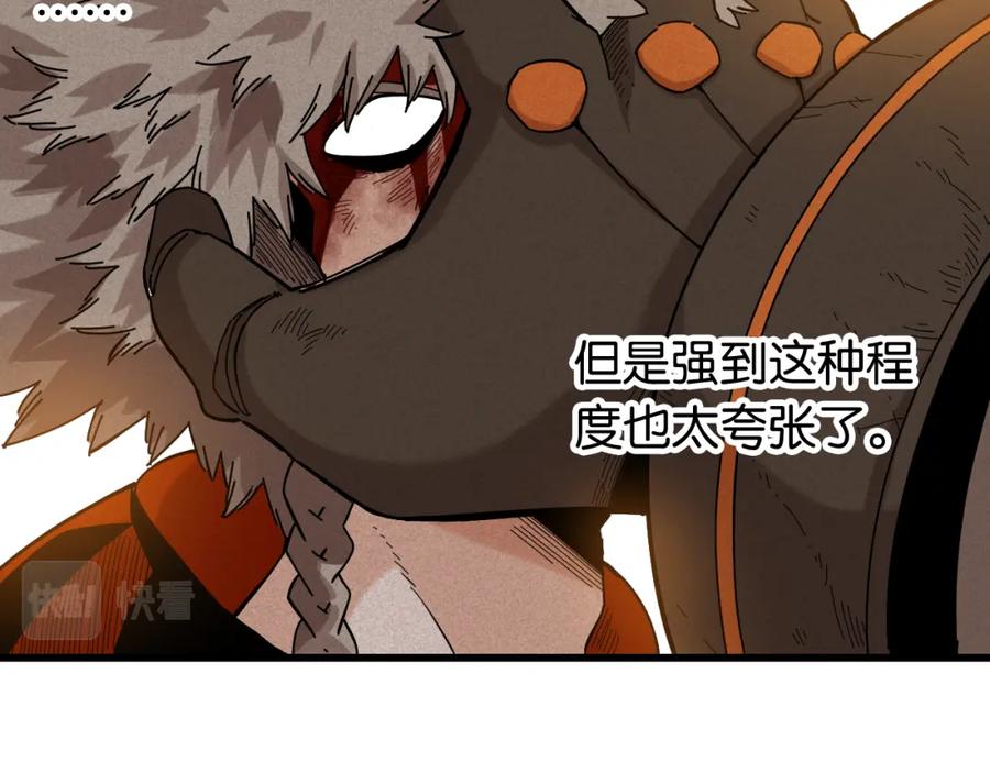 《桃与末世之书》第123话 黑瞳石VS涅罗 第54页