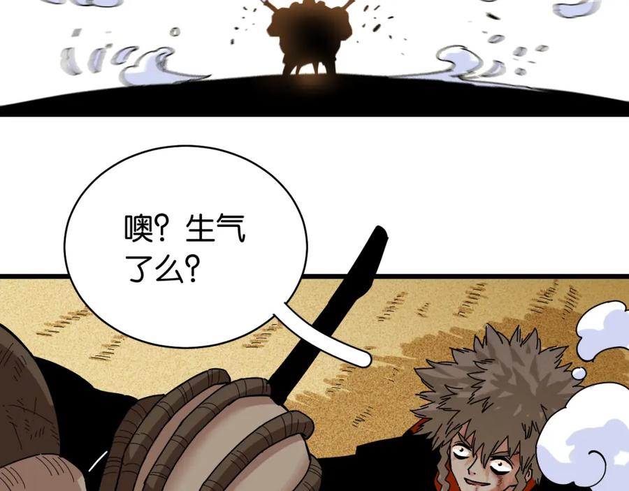 《桃与末世之书》第123话 黑瞳石VS涅罗 第20页
