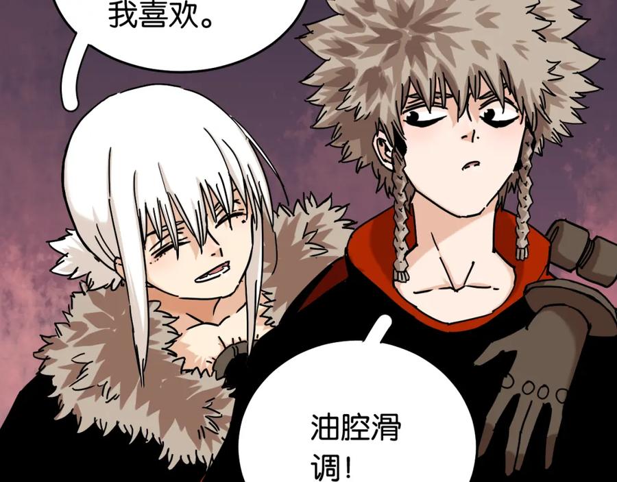 《桃与末世之书》第124话 绝对的主角 第27页